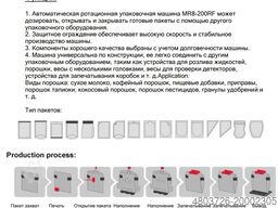 WENZHOU ECHO MACHINERY CO.,LTD MR8-260RF ROTRAY FILL-SEAL PACKAGINGMACH