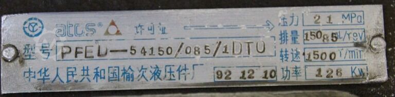 Hydraulisk pumpe atos PFED-54150/085/1DTO