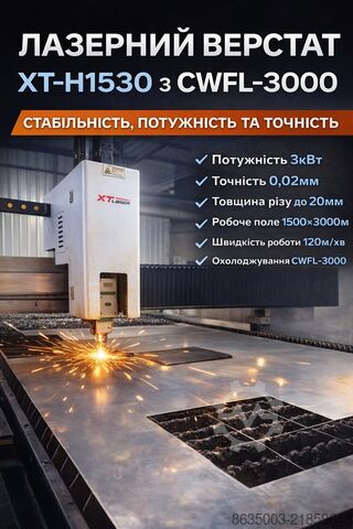 Lazerio pjovimo staklės XT Laser XTC-F1530H