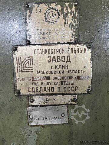 Modelador de engrenagens STANKO 5B150