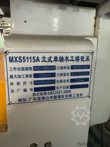 Фрезерний верстат / Стіл для ручного фрезера по дереву MXS5115A – Промисловий деревообробний верстат Spindle Moulder / Wood Router MXS5115A