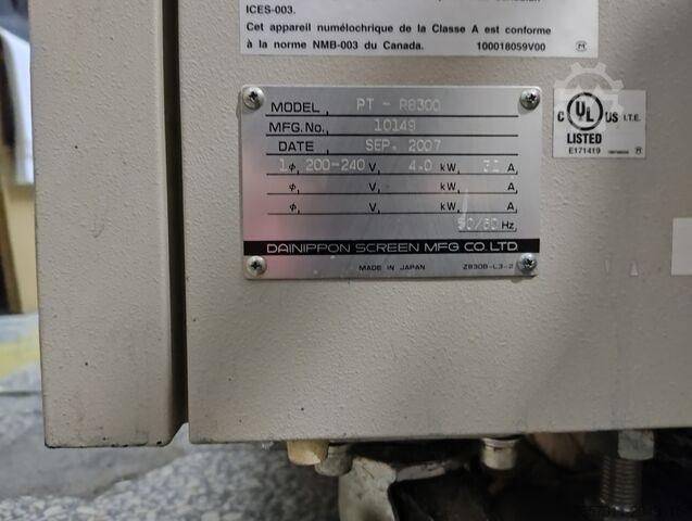 이미지 세터 SCREEN 8300E