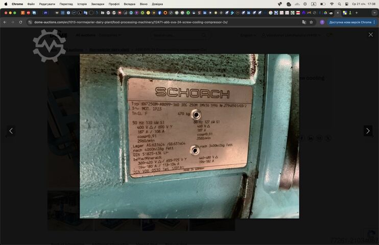  Screw cooling compressor (2x) ABB SVA 24