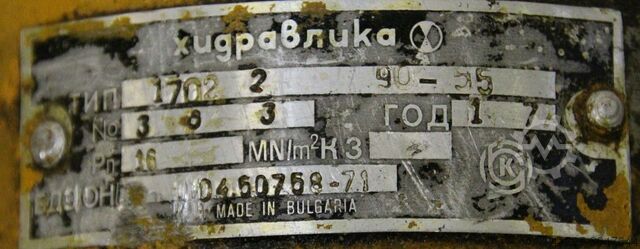 Cilindri hidraulik unbekannt Hub 55 mm